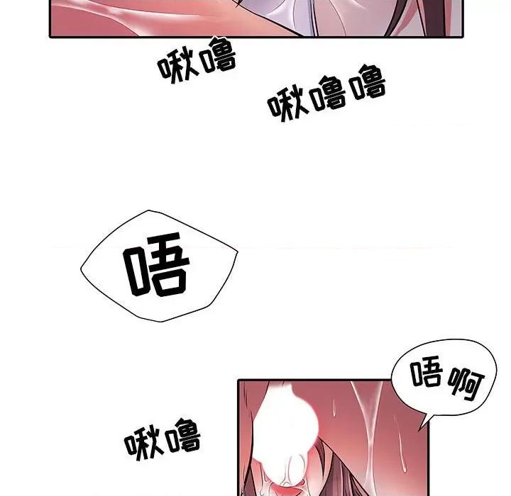 刺激的部队生活 刺激的部队生活-第 23 话 第22页