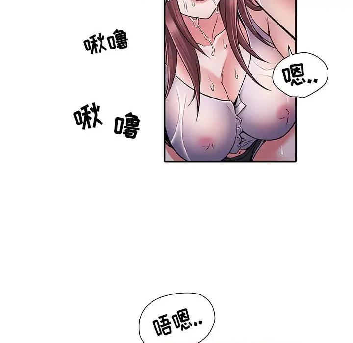 刺激的部队生活 刺激的部队生活-第 23 话 第23页