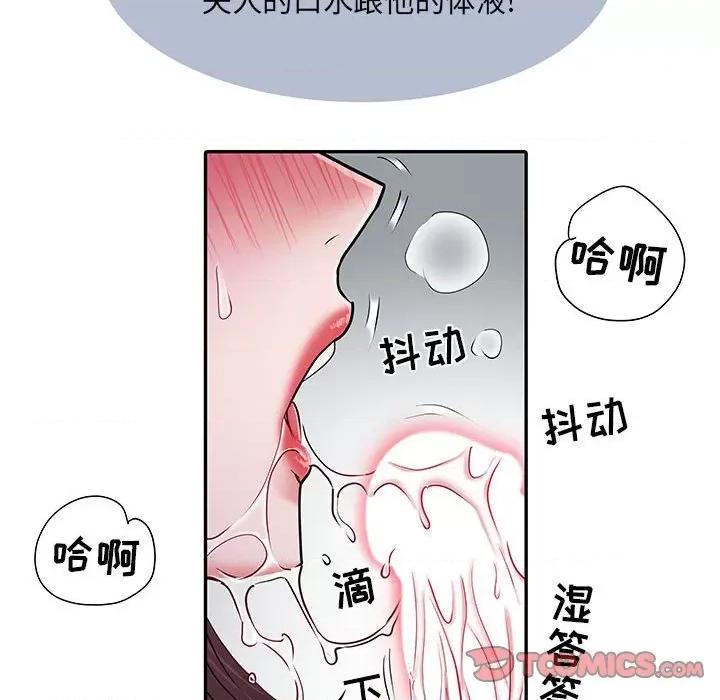 刺激的部队生活 刺激的部队生活-第 23 话 第26页
