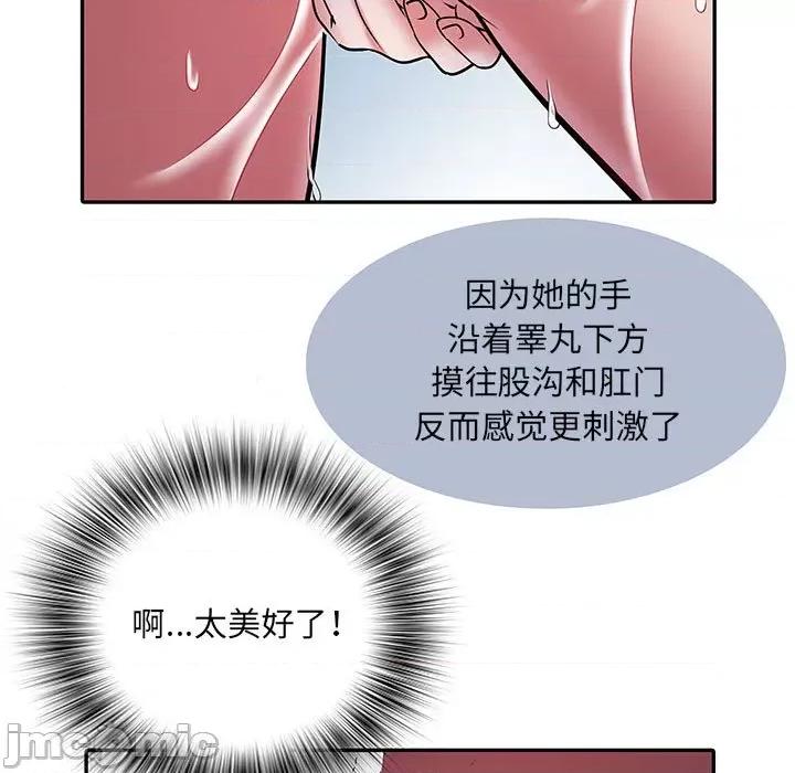 刺激的部队生活 刺激的部队生活-第 23 话 第30页