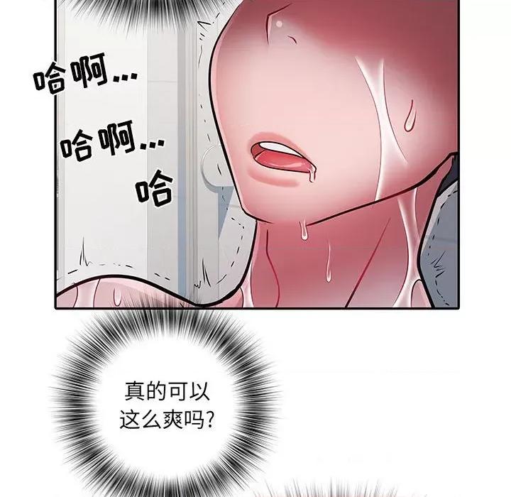 刺激的部队生活 刺激的部队生活-第 23 话 第31页