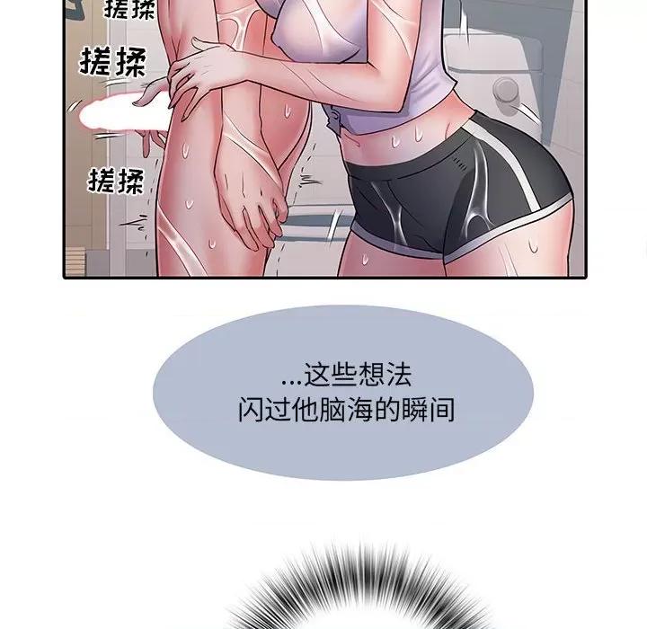 刺激的部队生活 刺激的部队生活-第 23 话 第33页