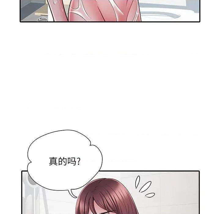 刺激的部队生活 刺激的部队生活-第 23 话 第46页