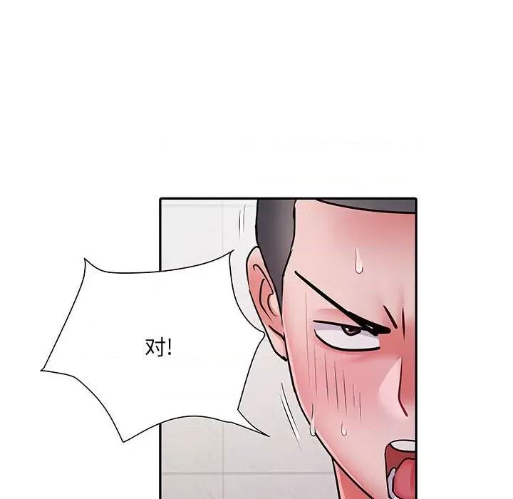 刺激的部队生活 刺激的部队生活-第 23 话 第48页