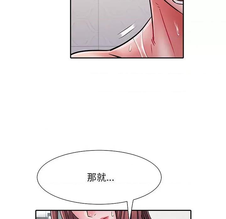 刺激的部队生活 刺激的部队生活-第 23 话 第49页