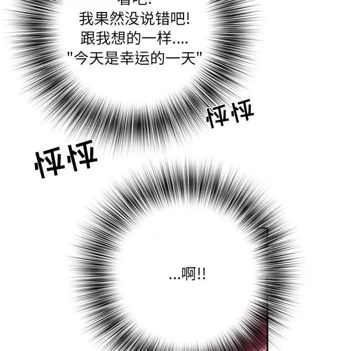 刺激的部队生活 刺激的部队生活-第 23 话 第53页