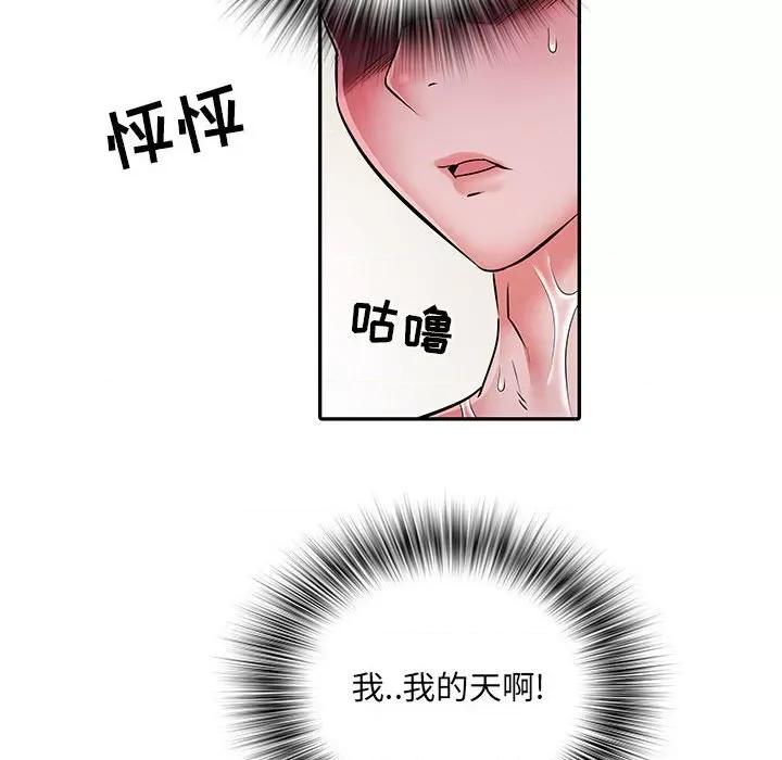 刺激的部队生活 刺激的部队生活-第 23 话 第54页
