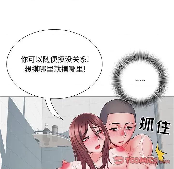 刺激的部队生活 刺激的部队生活-第 23 话 第68页