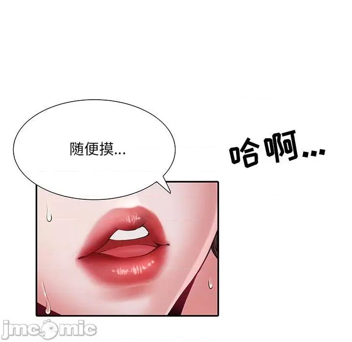 刺激的部队生活 刺激的部队生活-第 23 话 第70页