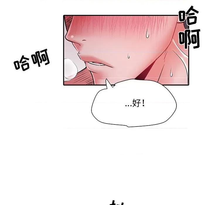 刺激的部队生活 刺激的部队生活-第 23 话 第71页