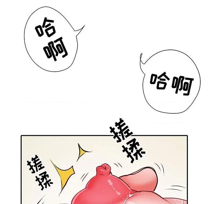 刺激的部队生活 刺激的部队生活-第 23 话 第73页