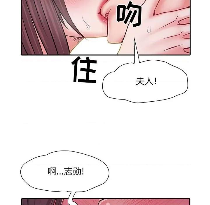 刺激的部队生活 刺激的部队生活-第 23 话 第79页