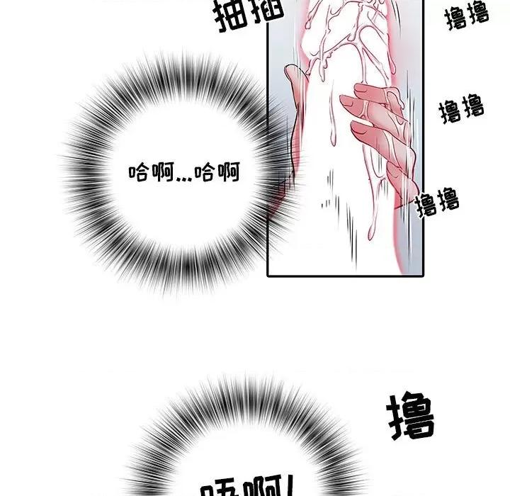 刺激的部队生活 刺激的部队生活-第 23 话 第82页