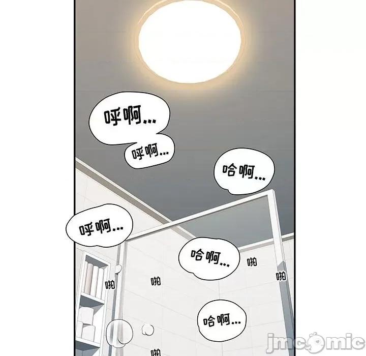 刺激的部队生活 刺激的部队生活-第 23 话 第85页