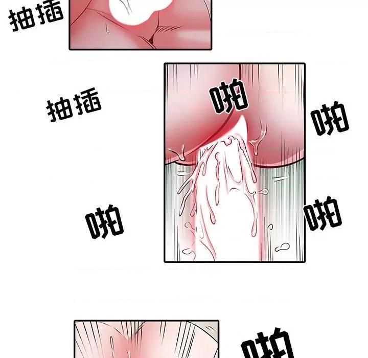 刺激的部队生活 刺激的部队生活-第 23 话 第89页