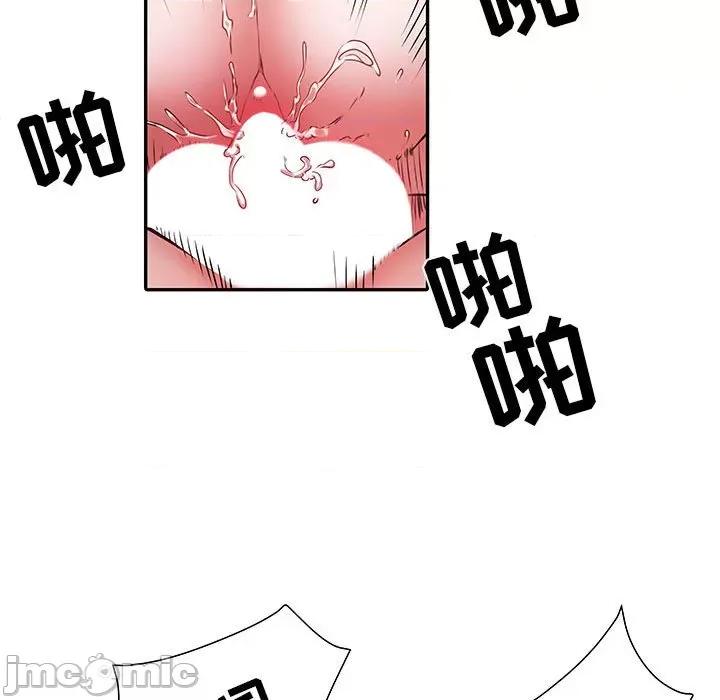 刺激的部队生活 刺激的部队生活-第 23 话 第90页