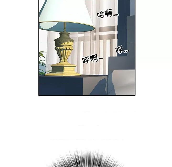 刺激的部队生活 刺激的部队生活-第 23 话 第93页