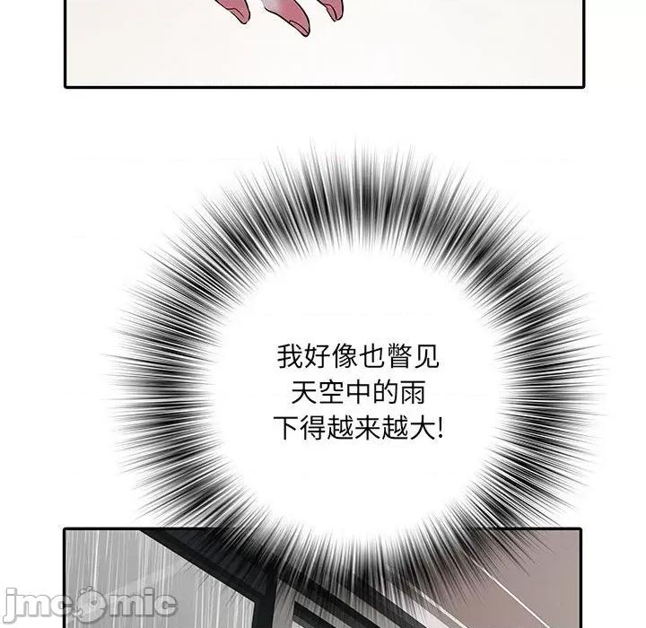 刺激的部队生活 刺激的部队生活-第 23 话 第95页