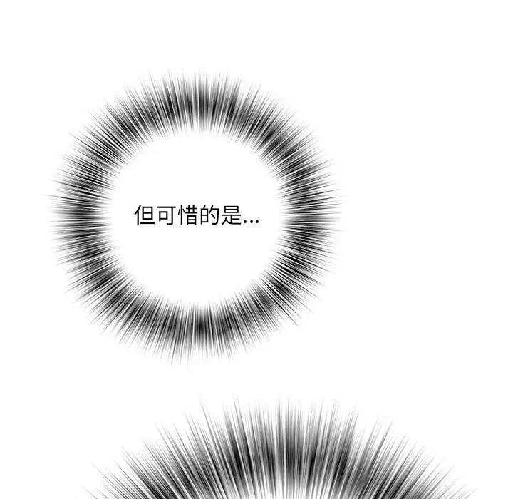 刺激的部队生活 刺激的部队生活-第 23 话 第97页
