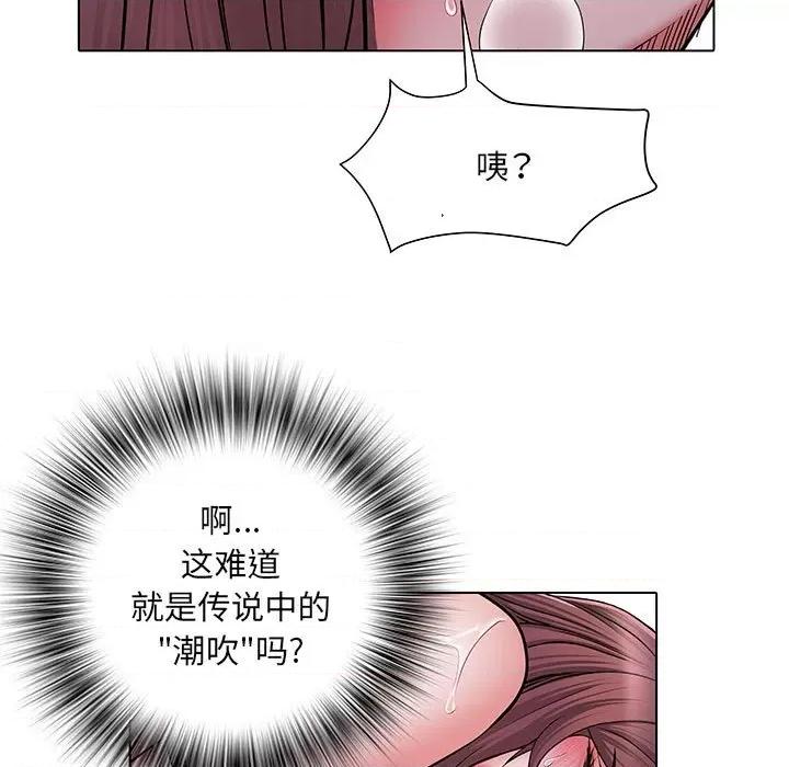 刺激的部队生活 刺激的部队生活-第 23 话 第103页