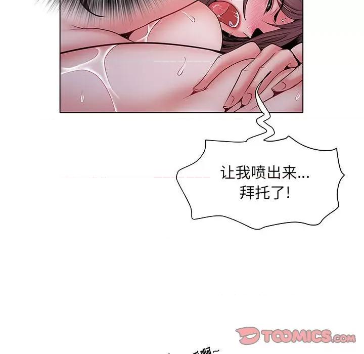 刺激的部队生活 刺激的部队生活-第 23 话 第104页