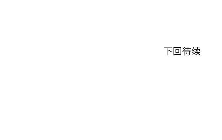 刺激的部队生活 刺激的部队生活-第 23 话 第108页