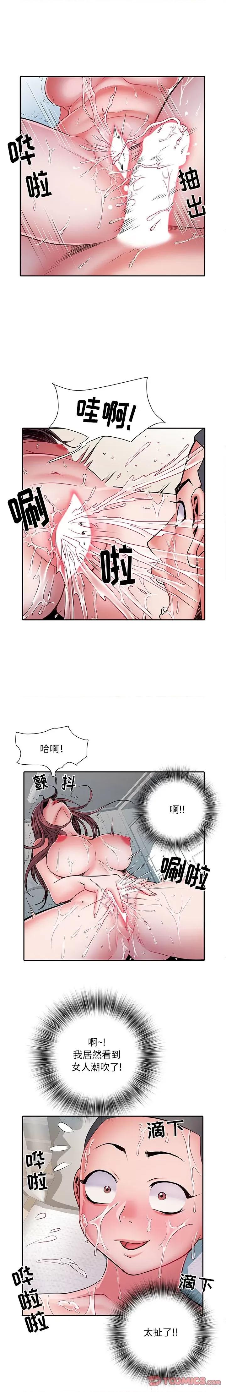 刺激的部队生活 刺激的部队生活-第 24 话 第2页