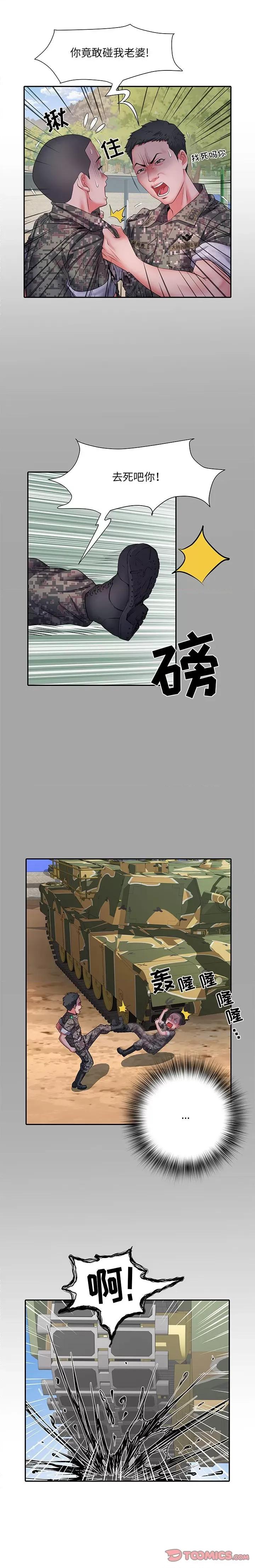 刺激的部队生活 刺激的部队生活-第 24 话 第14页