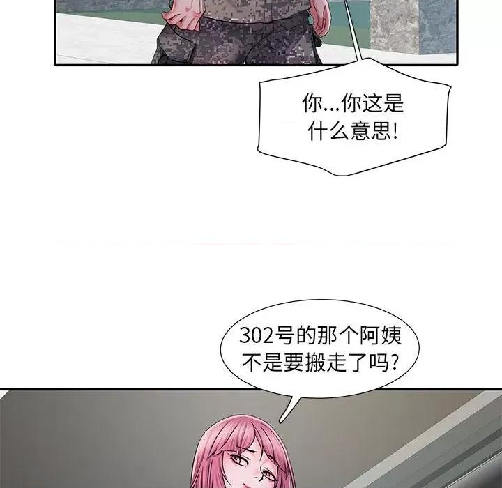 刺激的部队生活 刺激的部队生活-第 25 话 第8页
