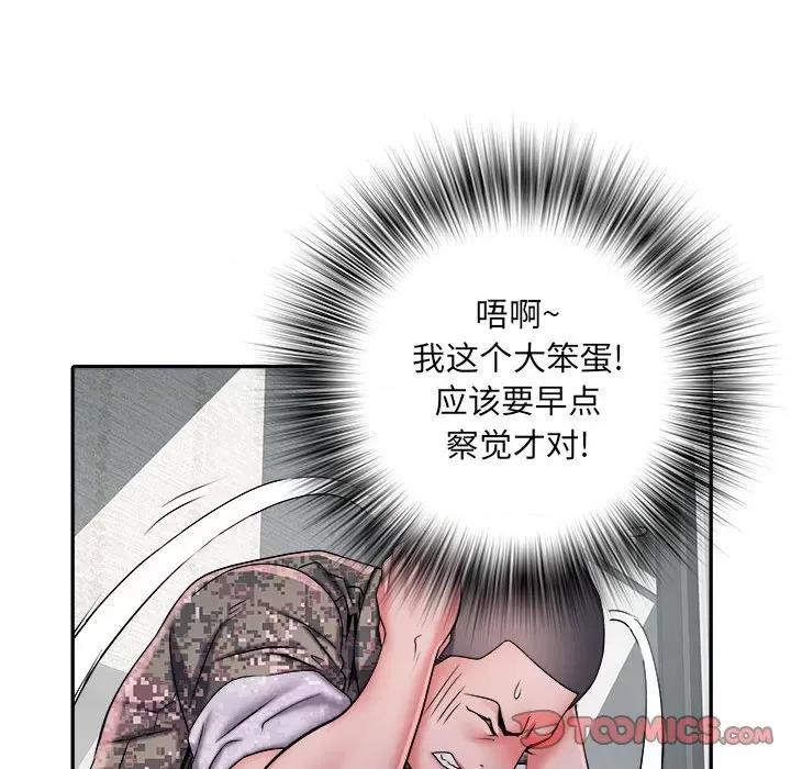 刺激的部队生活 刺激的部队生活-第 25 话 第21页