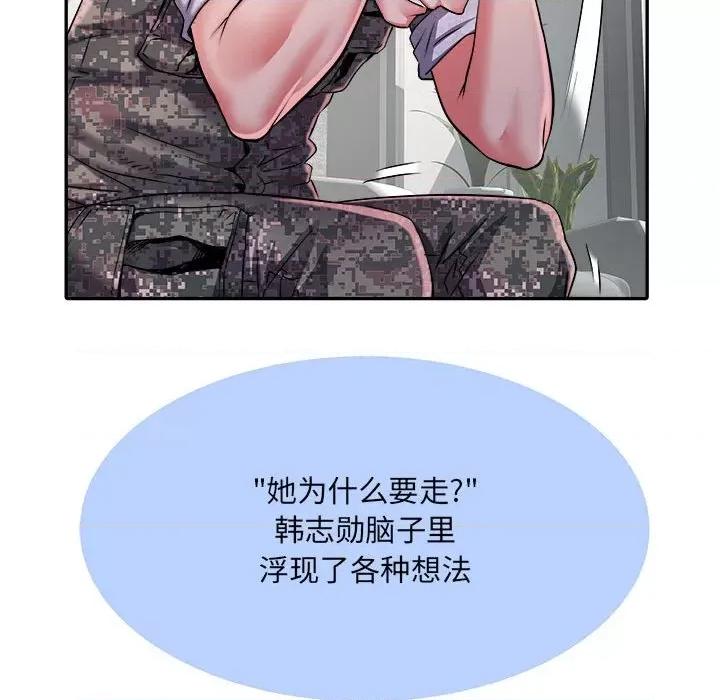 刺激的部队生活 刺激的部队生活-第 25 话 第22页