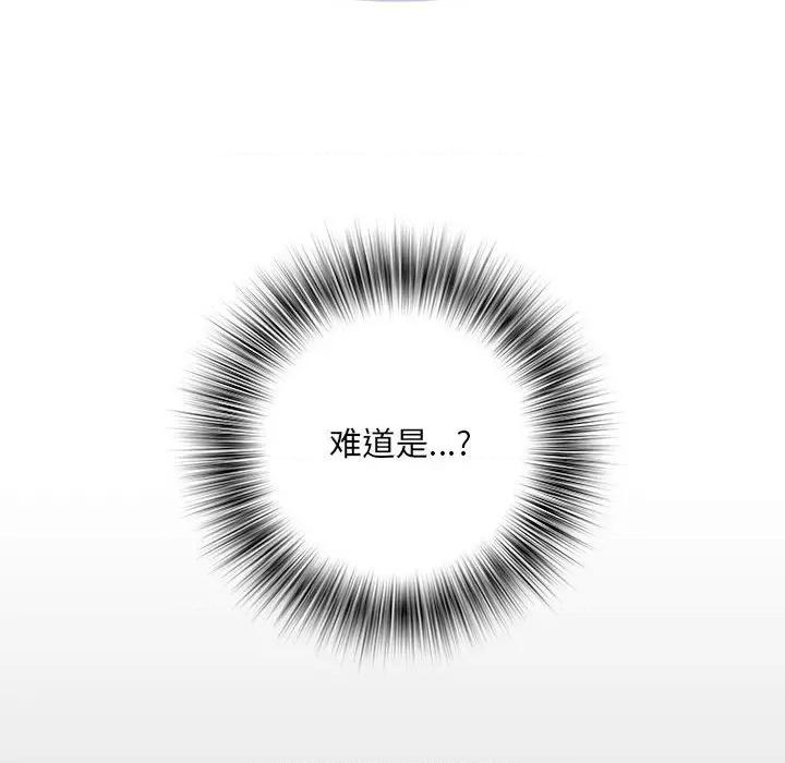 刺激的部队生活 刺激的部队生活-第 25 话 第23页