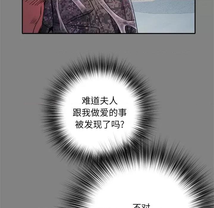 刺激的部队生活 刺激的部队生活-第 25 话 第26页