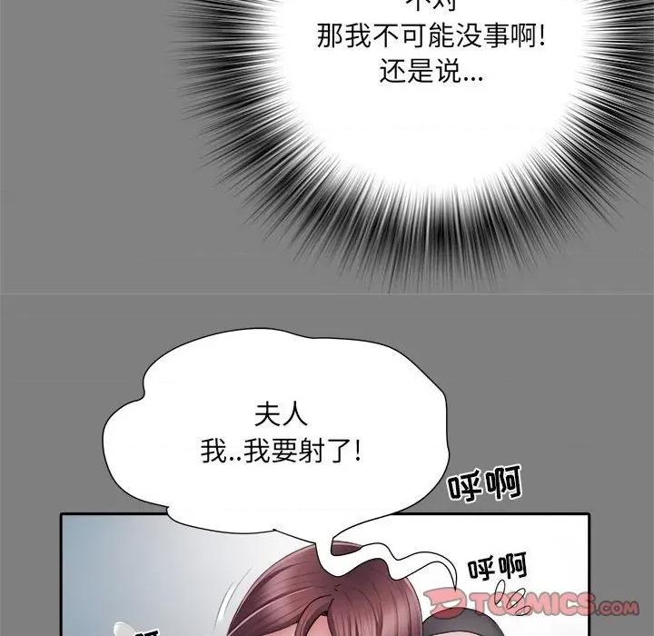刺激的部队生活 刺激的部队生活-第 25 话 第27页