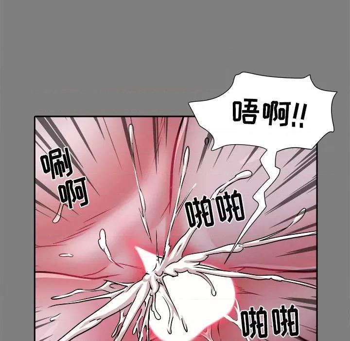 刺激的部队生活 刺激的部队生活-第 25 话 第29页