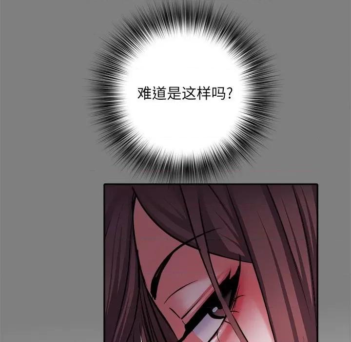 刺激的部队生活 刺激的部队生活-第 25 话 第32页