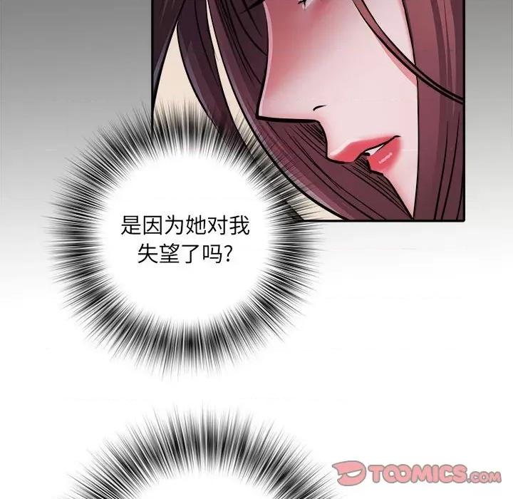 刺激的部队生活 刺激的部队生活-第 25 话 第33页