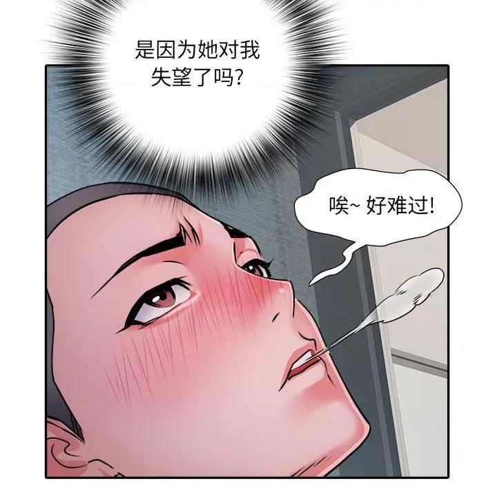 刺激的部队生活 刺激的部队生活-第 25 话 第34页
