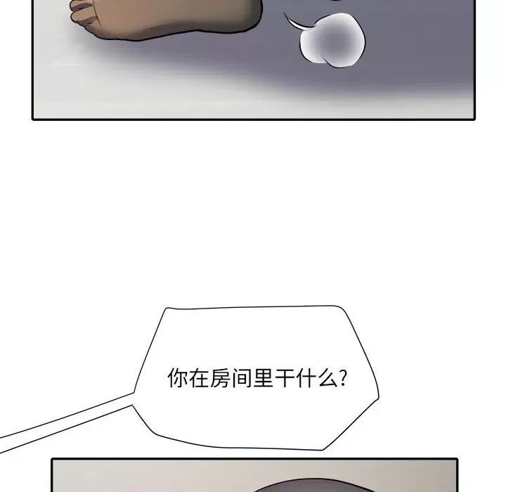 刺激的部队生活 刺激的部队生活-第 25 话 第41页