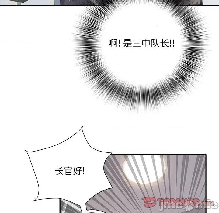 刺激的部队生活 刺激的部队生活-第 25 话 第45页