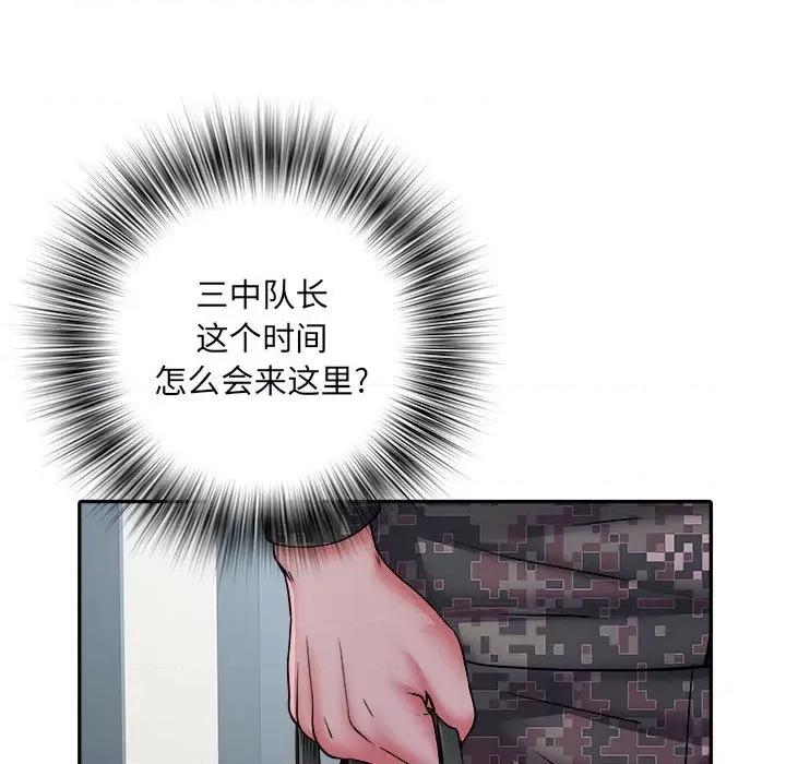刺激的部队生活 刺激的部队生活-第 25 话 第48页