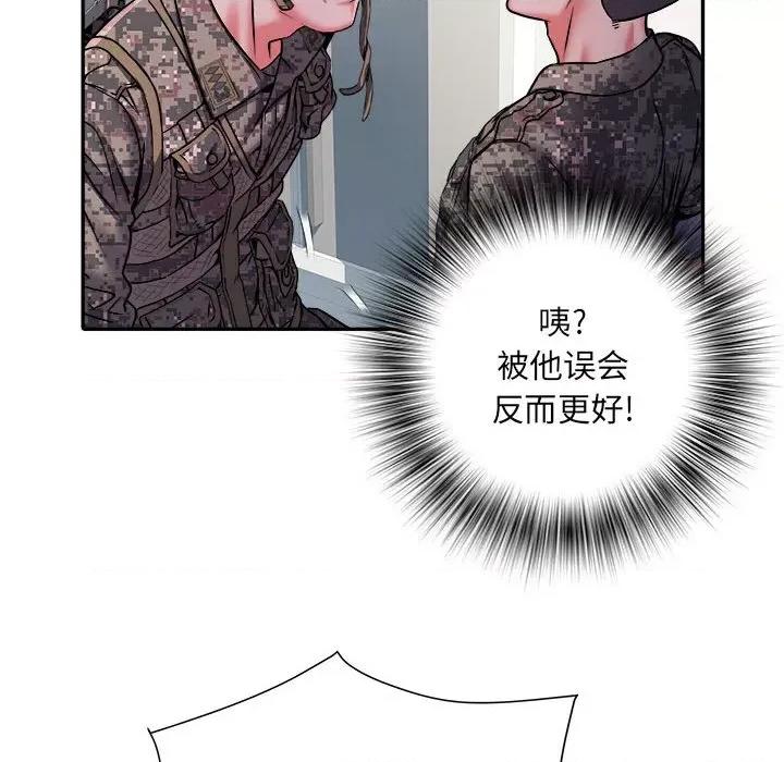 刺激的部队生活 刺激的部队生活-第 25 话 第52页