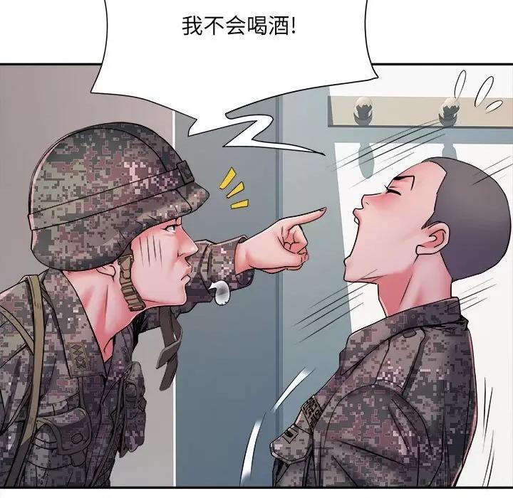 刺激的部队生活 刺激的部队生活-第 25 话 第53页