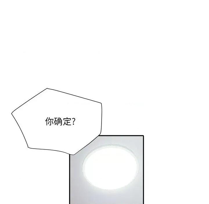 刺激的部队生活 刺激的部队生活-第 25 话 第54页