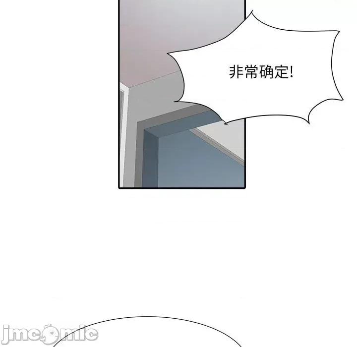 刺激的部队生活 刺激的部队生活-第 25 话 第55页