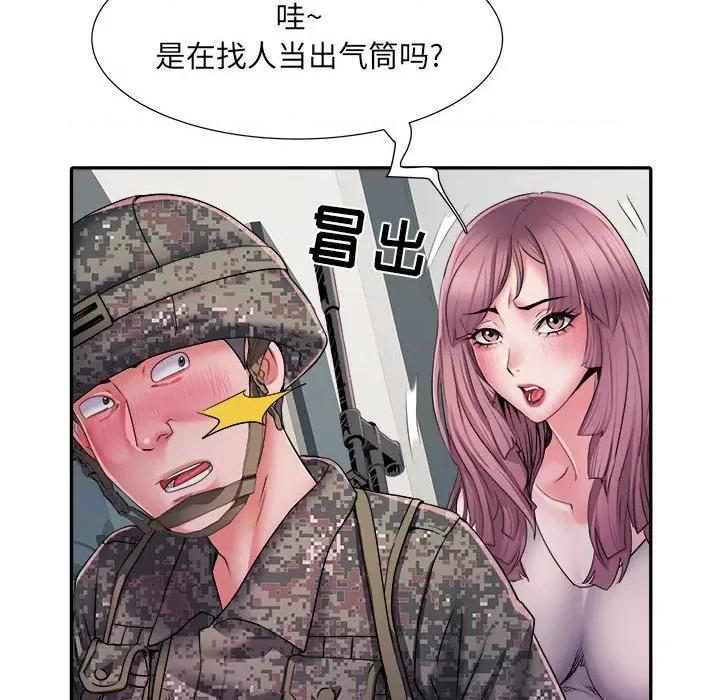 刺激的部队生活 刺激的部队生活-第 25 话 第56页