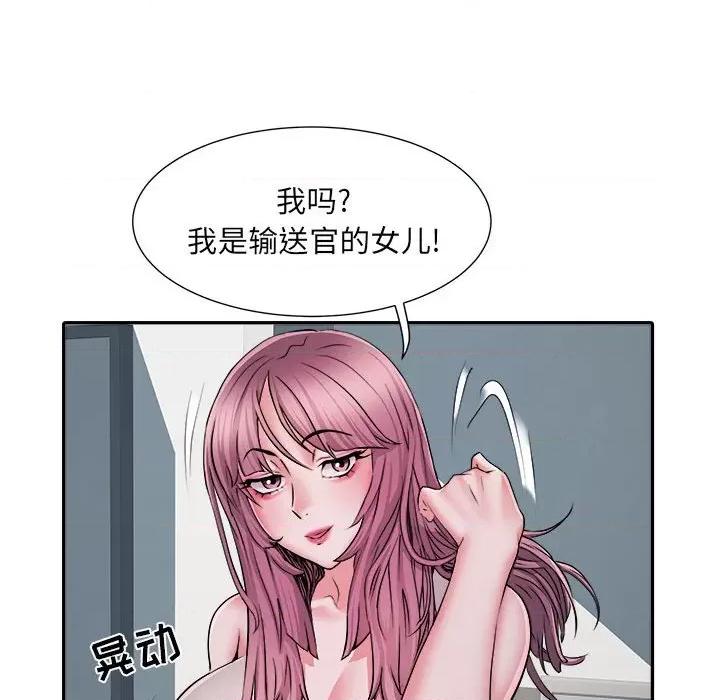 刺激的部队生活 刺激的部队生活-第 25 话 第59页