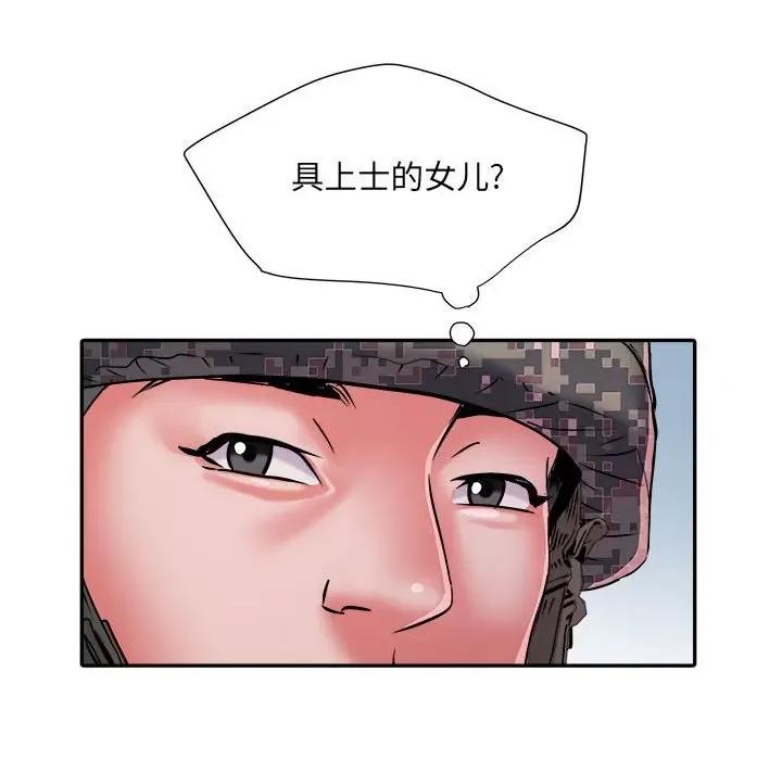 刺激的部队生活 刺激的部队生活-第 25 话 第61页