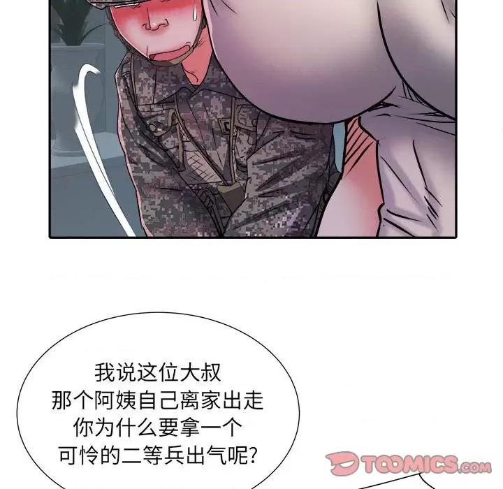 刺激的部队生活 刺激的部队生活-第 25 话 第63页