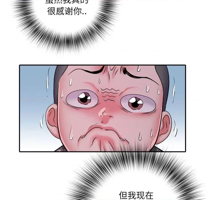 刺激的部队生活 刺激的部队生活-第 25 话 第67页